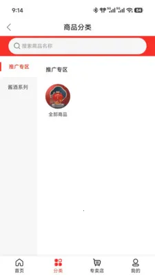红渡口酒业(红渡口酱酒平台)v1.0.1 免费版截图2