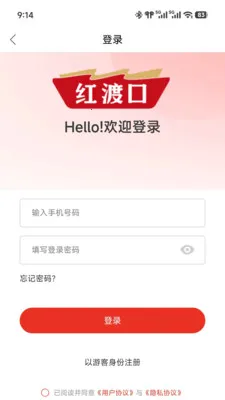 红渡口酒业(红渡口酱酒平台)v1.0.1 免费版截图1