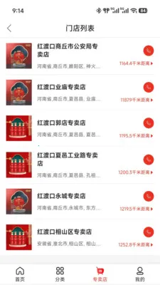 红渡口酒业(红渡口酱酒平台)v1.0.1 免费版截图3