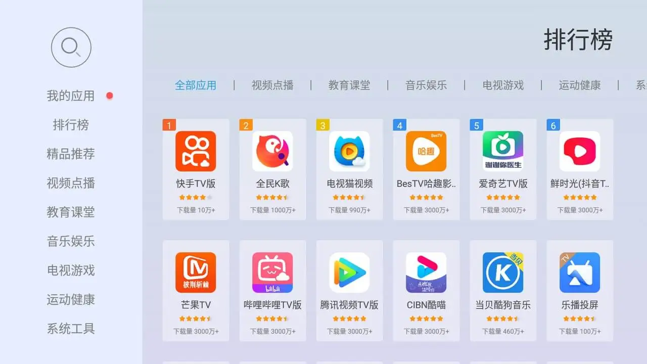 当贝市场极速版2026最新版本v4.2.9 安卓版截图0