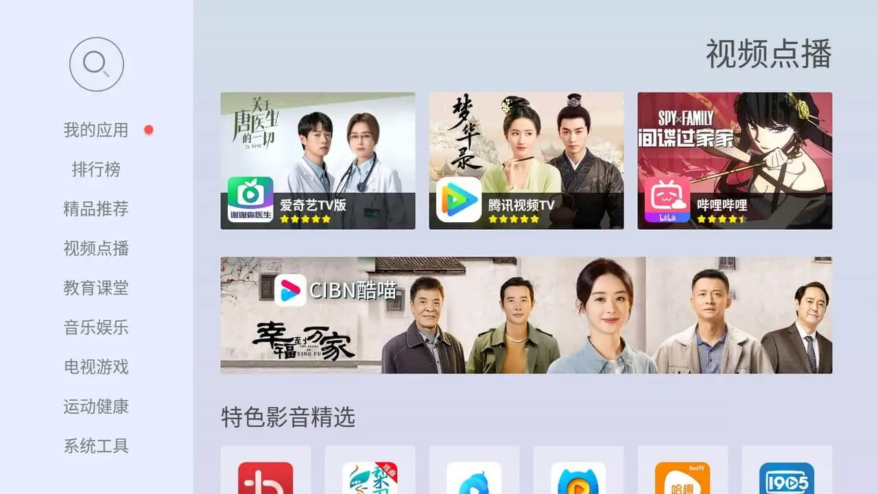 当贝市场极速版2026最新版本v4.2.9 安卓版截图2