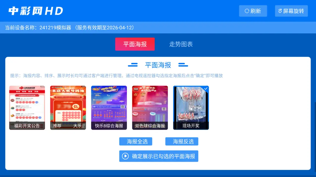 �в���HD(��Ʊ��������)v1.0.4 ��׿���ͼ1