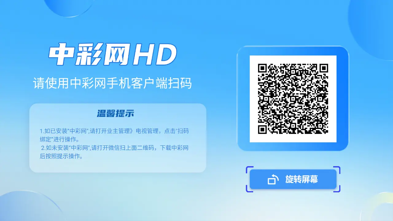 �в���HD(��Ʊ��������)v1.0.4 ��׿���ͼ2