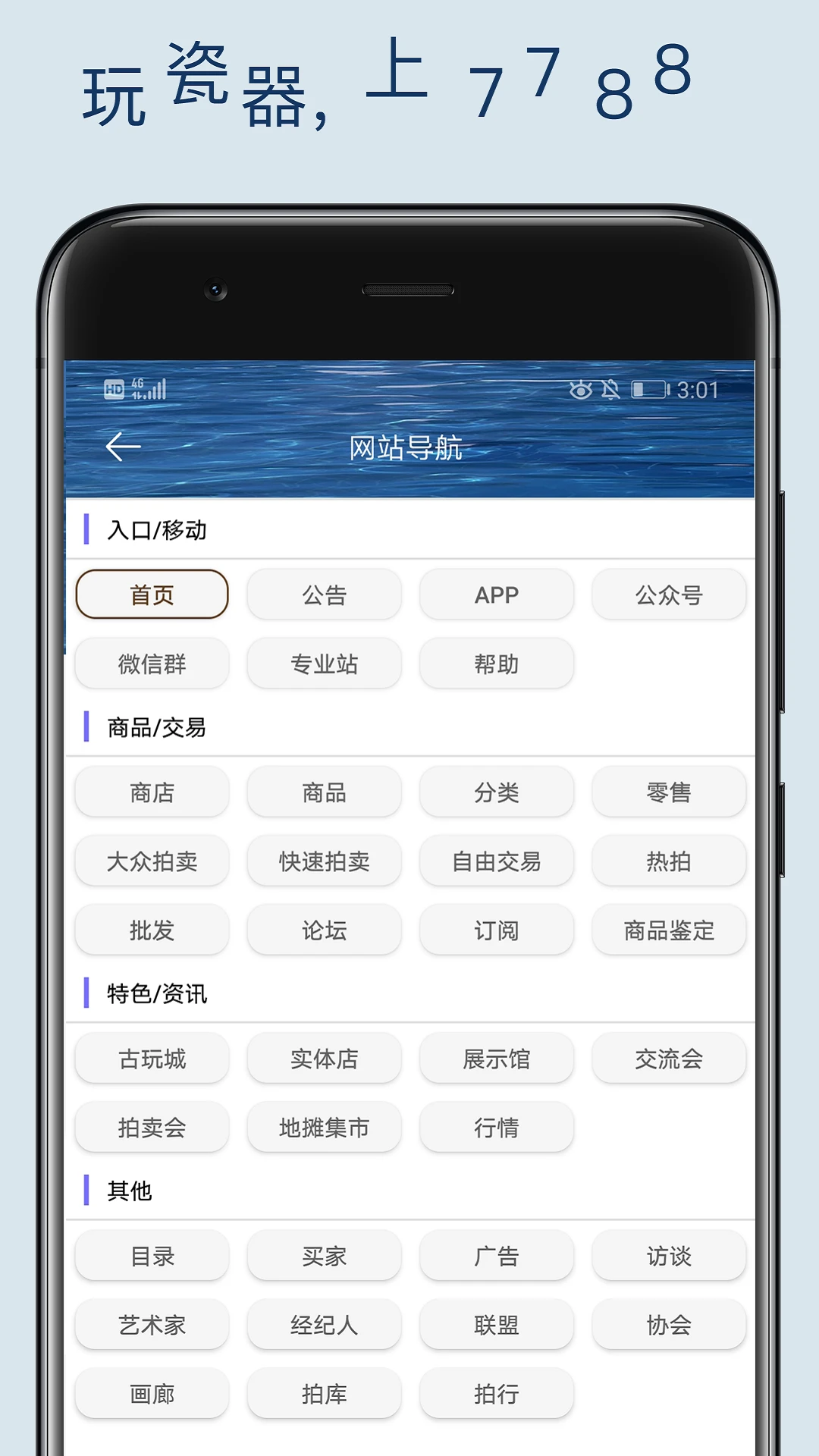 7788����(��������ƽ̨)v1.1.6 �ֻ����ͼ1