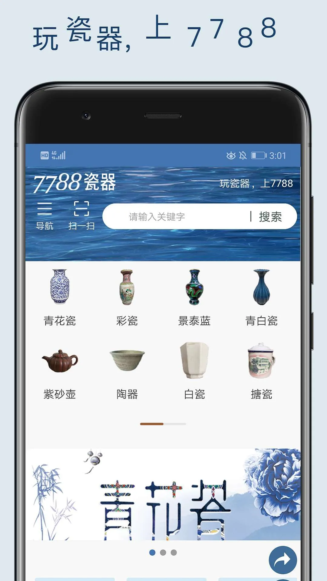 7788����(��������ƽ̨)v1.1.6 �ֻ����ͼ3