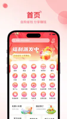 ʡ����2026���°汾v1.0.6 �ٷ����ͼ0