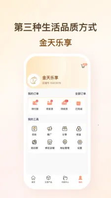 ��������(ѩ�����ƹ�ϵͳ)v1.0.51 ��Ѱ��ͼ0