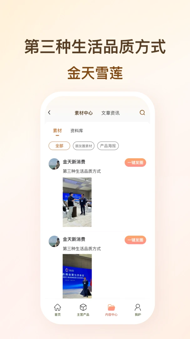��������(ѩ�����ƹ�ϵͳ)v1.0.51 ��Ѱ��ͼ1
