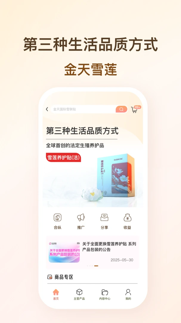 ��������(ѩ�����ƹ�ϵͳ)v1.0.51 ��Ѱ��ͼ2