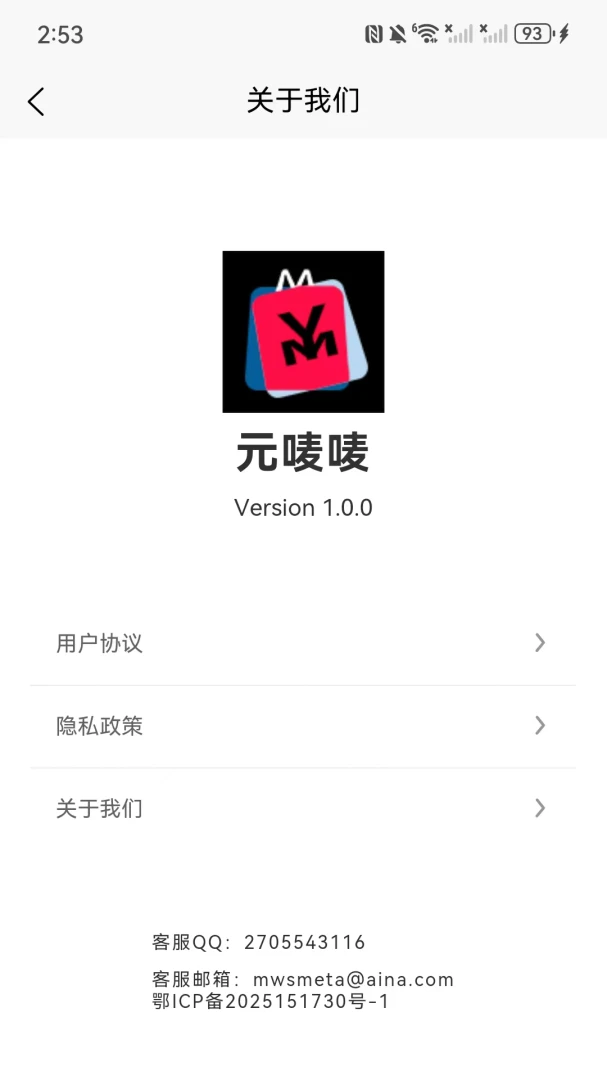 Ԫ����(�ۺϹ���Ӧ��)v1.2.4 �ٷ����ͼ2