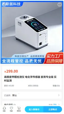 ��˹�ӿƼ�(��������ƽ̨)v2.0 ��Ѱ��ͼ1