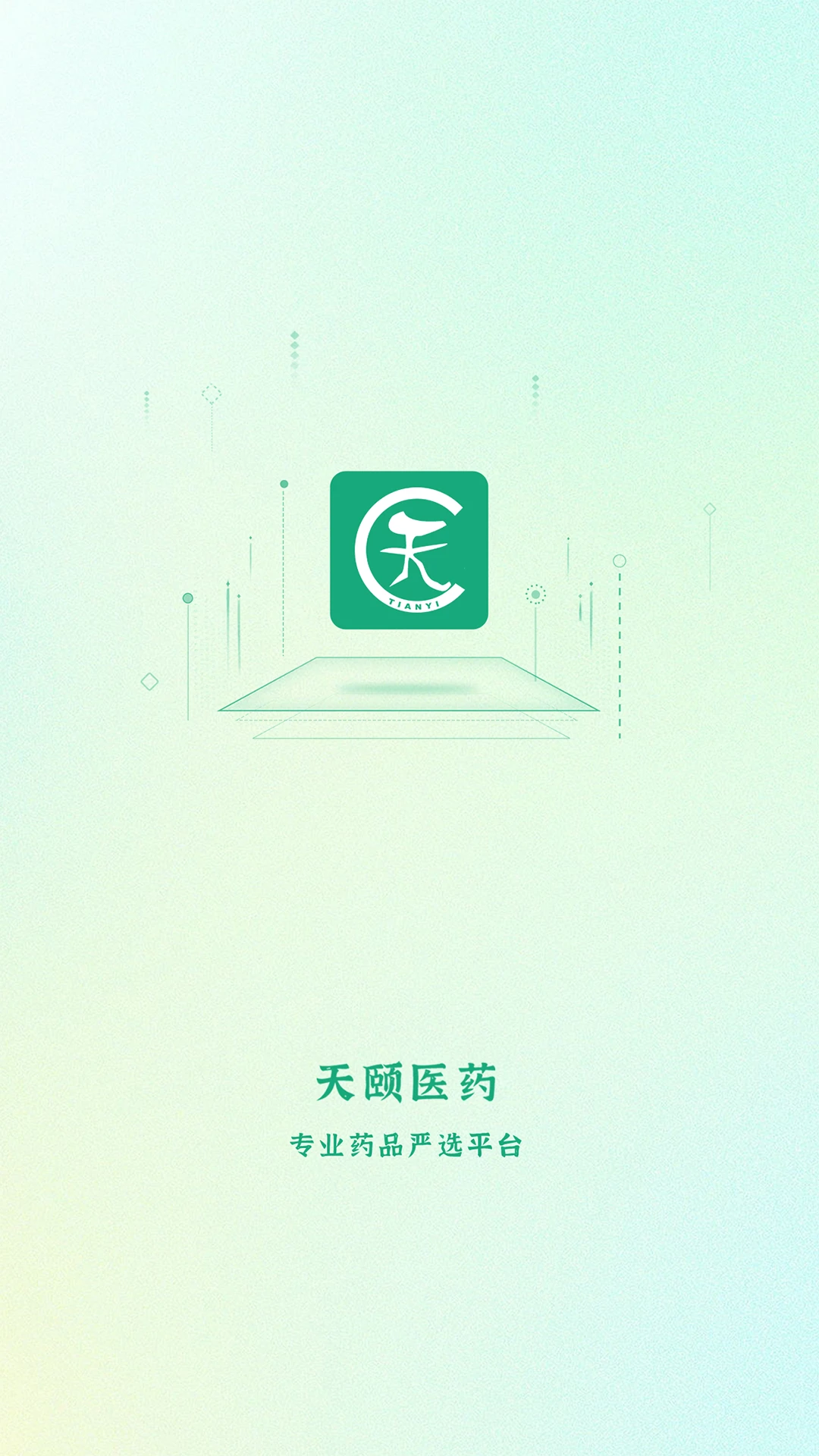 ҩ�ۻ�(ҩƷ����ƽ̨)