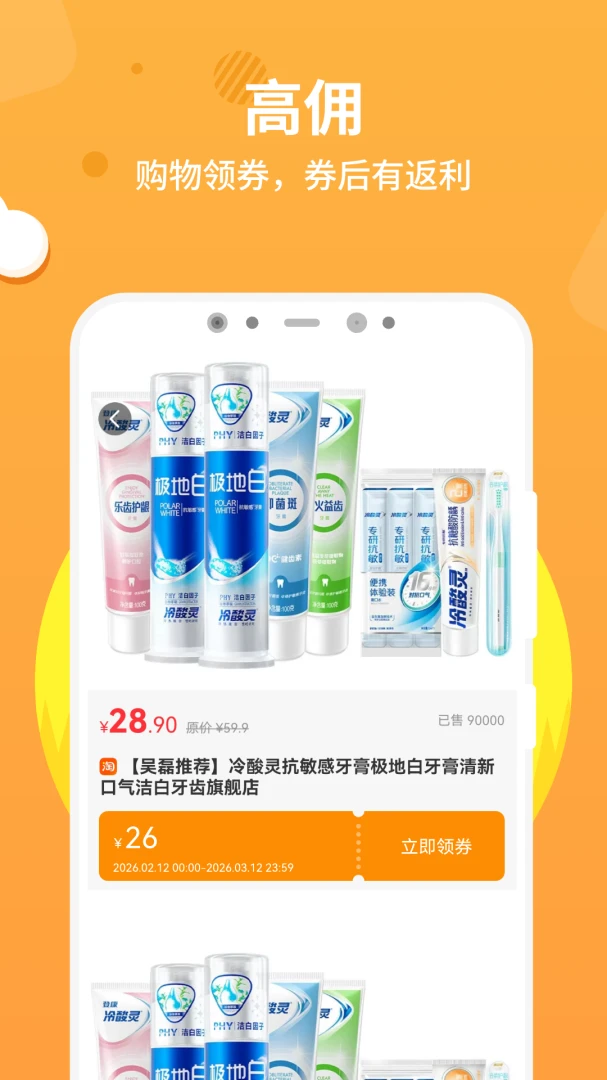 ʮ����(ȫ���Żݵ���)v1.0.2 �ٷ����ͼ1
