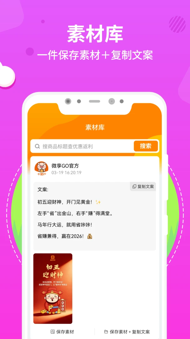 ʮ����(ȫ���Żݵ���)v1.0.2 �ٷ����ͼ3