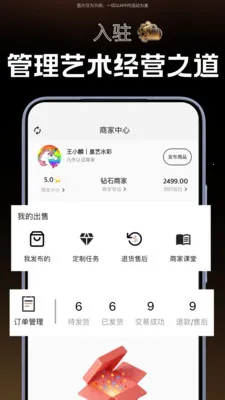����(��������ƽ̨)v2.0.3 �ٷ����ͼ2