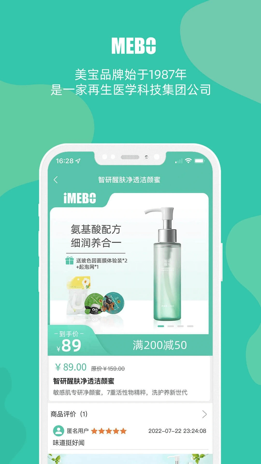 MEBO�����̳�(�罻����ƽ̨)v3.8.1 ��Ѱ��ͼ0