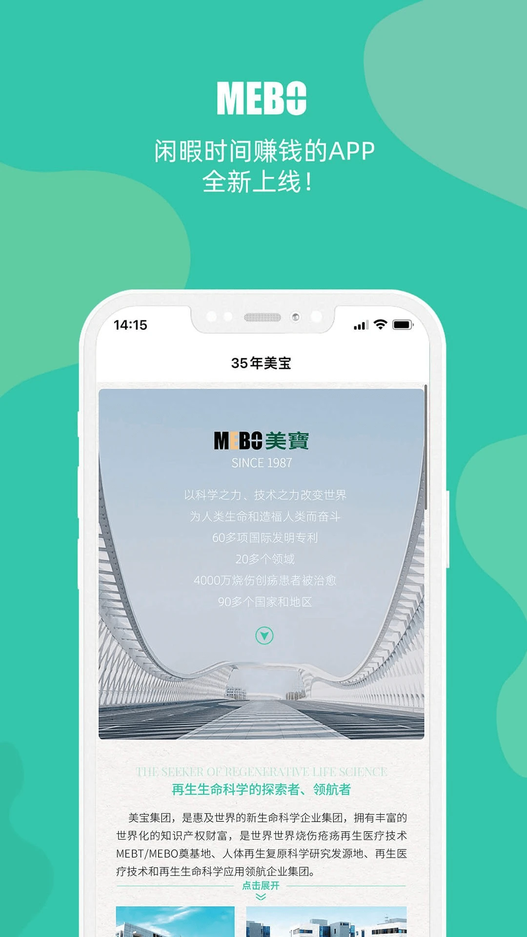 MEBO�����̳�(�罻����ƽ̨)v3.8.1 ��Ѱ��ͼ1