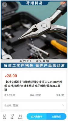 ��˳ó�������ֻ���v2.1 �ֻ����ͼ2