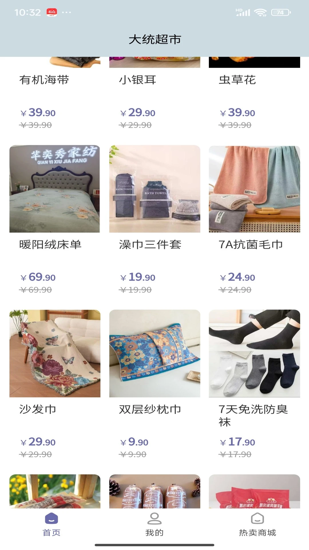 ��ͳ����(���ϰٻ��̳�)v1.3.21 ��׿���ͼ3