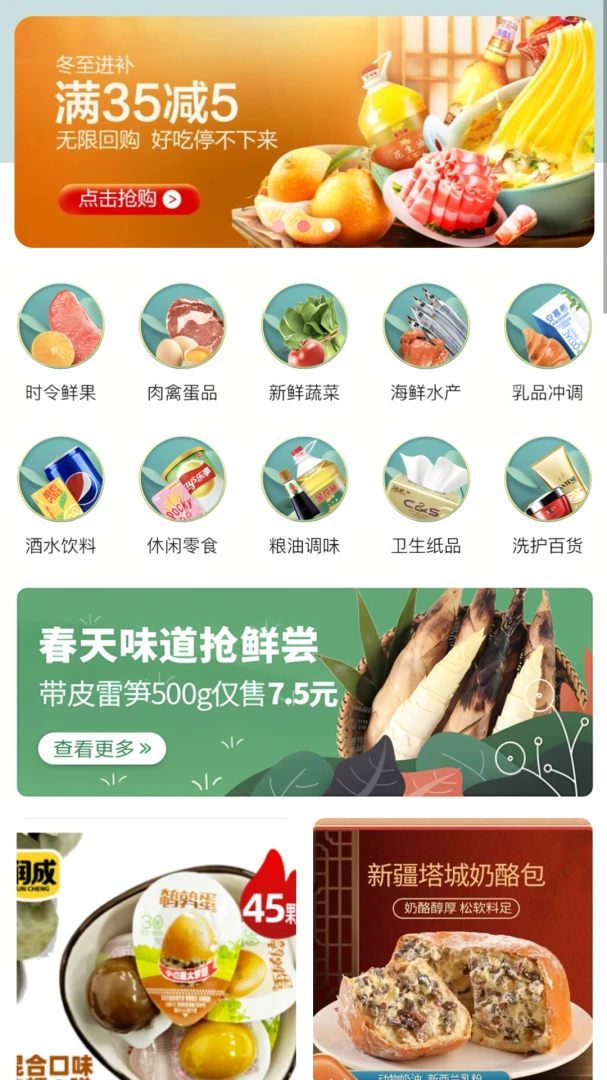 ��ͳ����(���ϰٻ��̳�)v1.3.21 ��׿���ͼ0