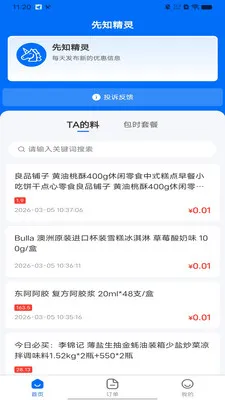 ��֪����(����ʽ�������)v1.0.0 �ֻ����ͼ1