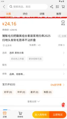 ���ƶ��ٻ�(��������ƽ̨)v1.2.1 ��׿���ͼ2