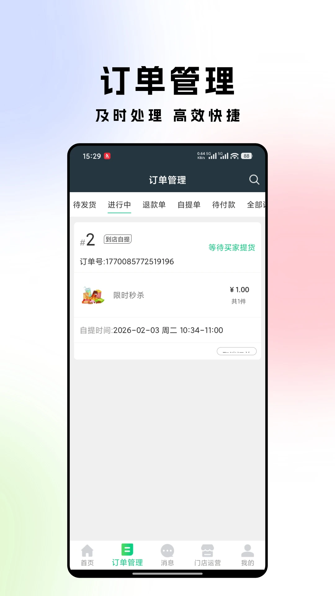 Ԫ���̼�(�̼���������ƽ̨)v1.0.21 �ٷ����ͼ2