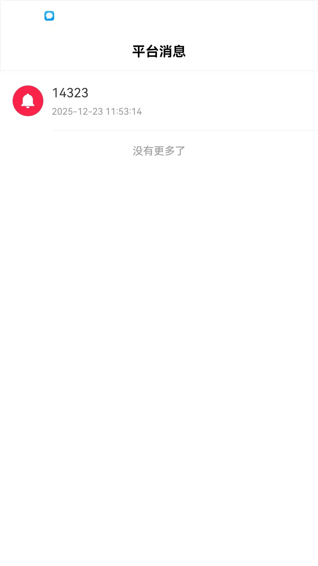 Ԫ���̼�(�̼���������ƽ̨)v1.0.21 �ٷ����ͼ3