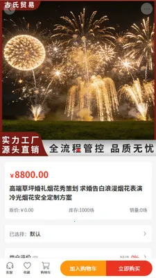 古氏贸易2026最新版本v2.0 安卓版截图2