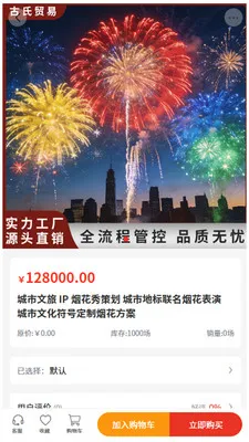 古氏贸易2026最新版本v2.0 安卓版截图3