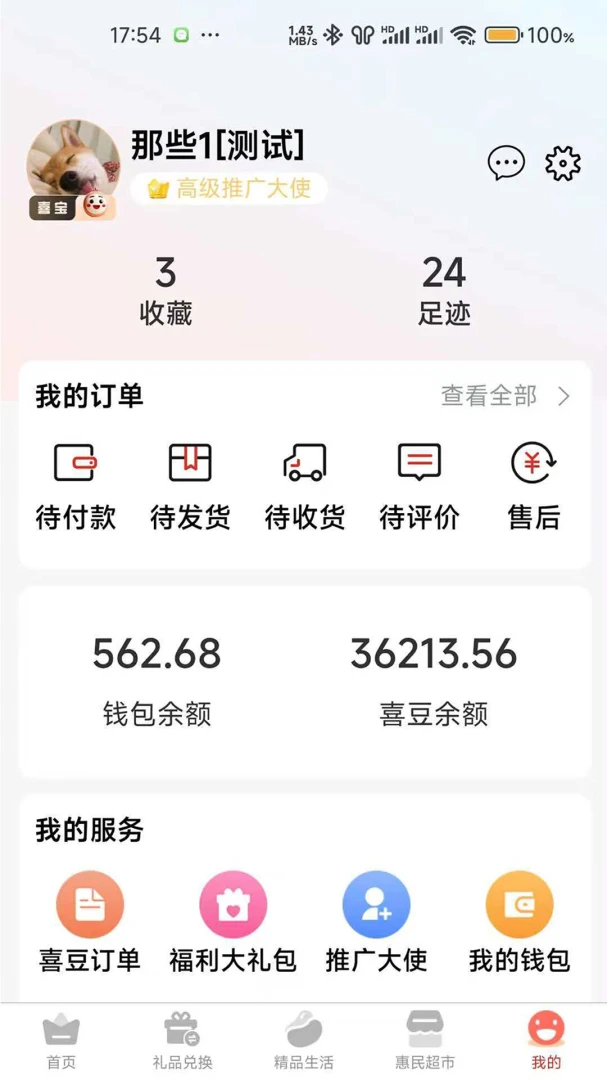 ��ϲ2026�ٷ�����v1.0.6 ��Ѱ��ͼ0