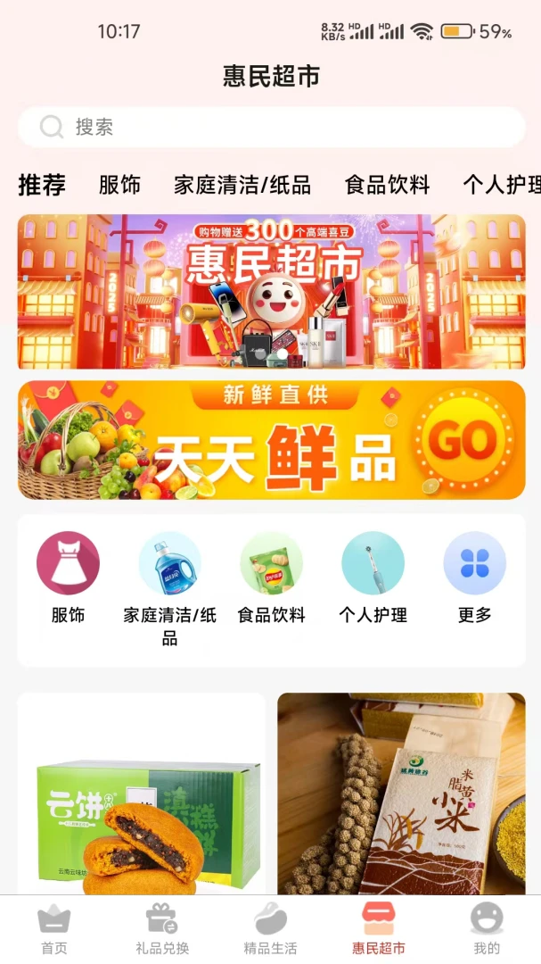 ��ϲ2026�ٷ�����v1.0.6 ��Ѱ��ͼ1