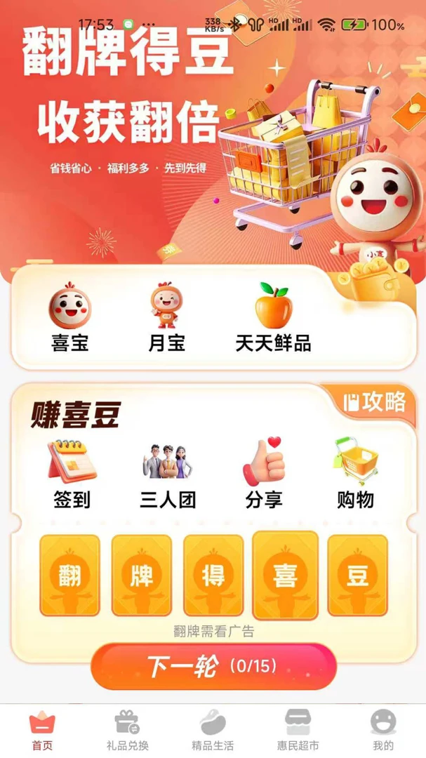 ��ϲ2026�ٷ�����