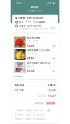 ���δ��������(���ǻ�����ƽ̨)v1.0.7 �ֻ����ͼ3