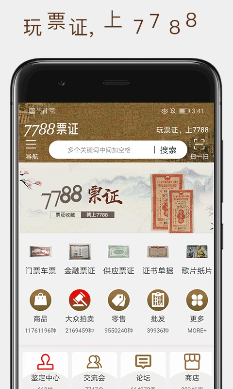 7788Ʊ֤(Ʊ֤����ƽ̨)