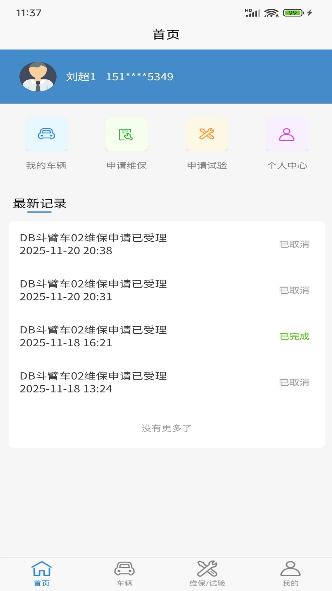 ����ά������(����ά��APP)v1.0.2 �ֻ����ͼ0