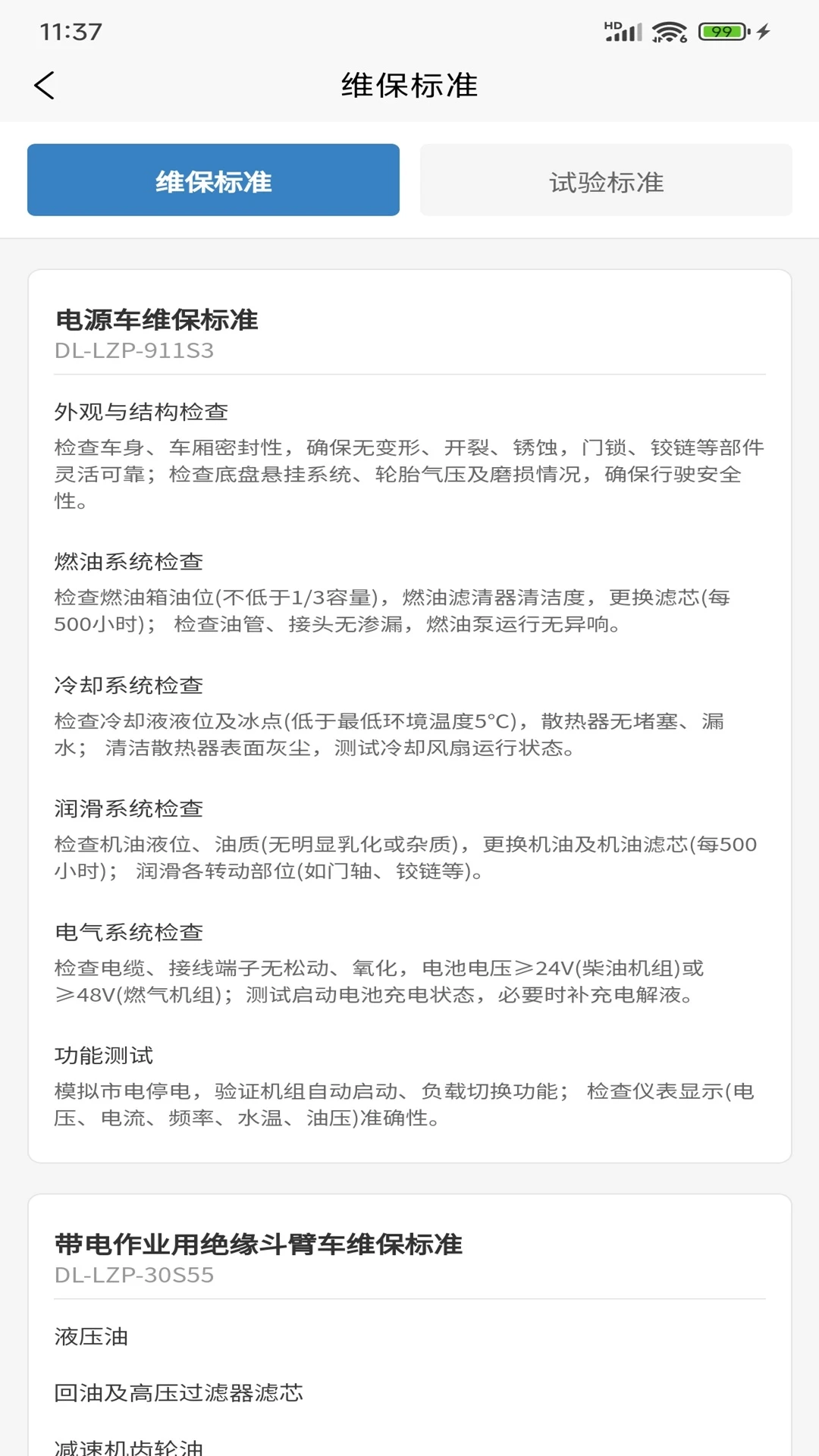 ����ά������(����ά��APP)v1.0.2 �ֻ����ͼ3