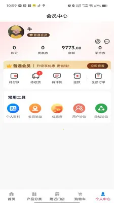 ��ͨ����ƽ̨(��ͨ�̳ǹ���)v1.0.7 �ٷ����ͼ1