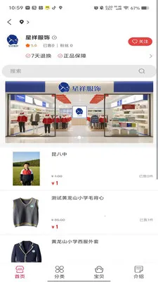 ��ͨ����ƽ̨(��ͨ�̳ǹ���)v1.0.7 �ٷ����ͼ2