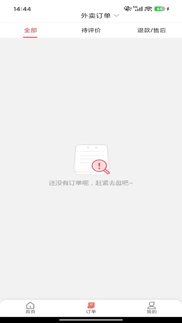 ιι���������ֻ���v7.0 ��׿���ͼ2