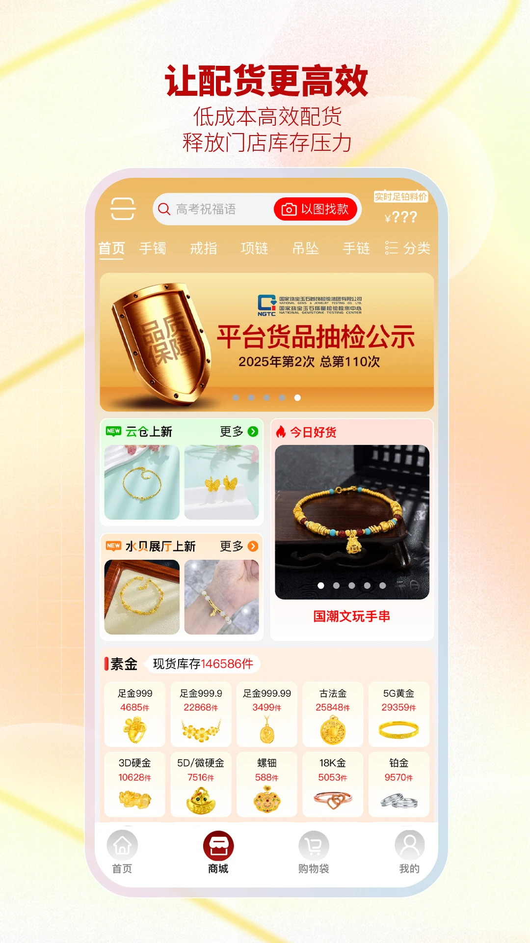 �ǻ۽�����(�鱦��ת�ͷ���)