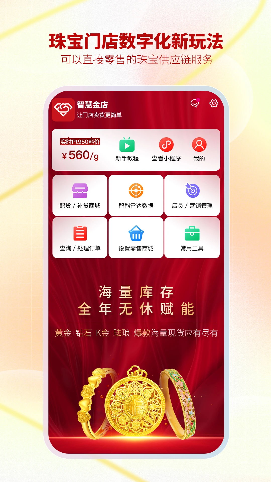 �ǻ۽�����(�鱦��ת�ͷ���)v33.19.7 ��Ѱ��ͼ2