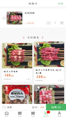 嫺��ʻ���Ӧ��(�տ���Ӧ������)v1.2.2 ��Ѱ��ͼ1