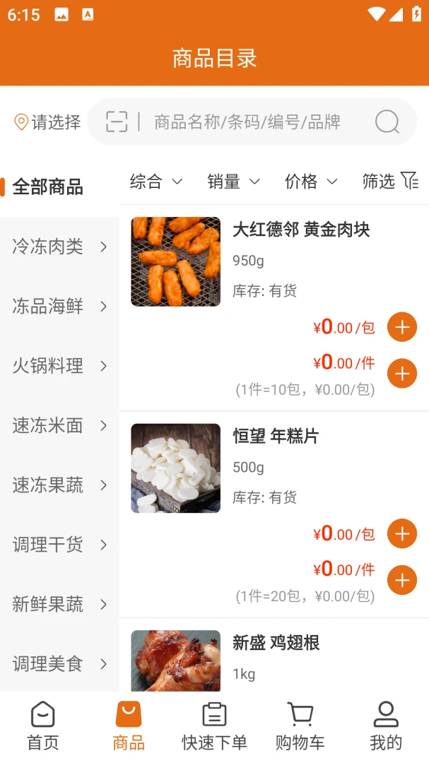 �ϼҰ��2026�ٷ�����v3.3.808 �ٷ����ͼ1