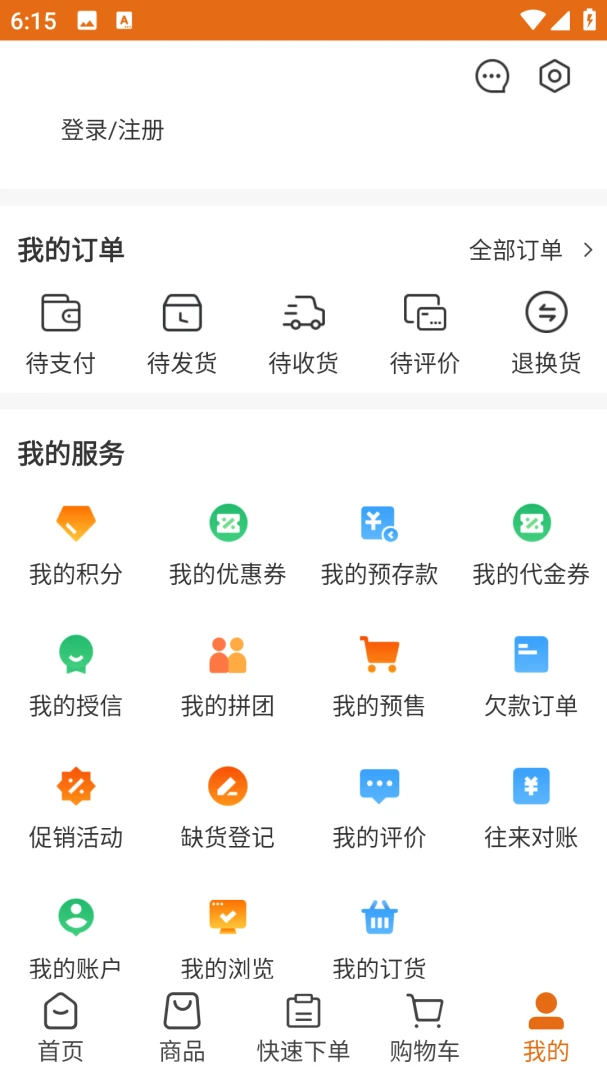 �ϼҰ��2026�ٷ�����v3.3.808 �ٷ����ͼ2