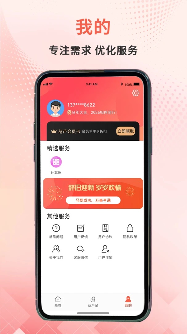 ��«��ѡ(��ҵ����ƽ̨)v2.2.0 ��Ѱ��ͼ1