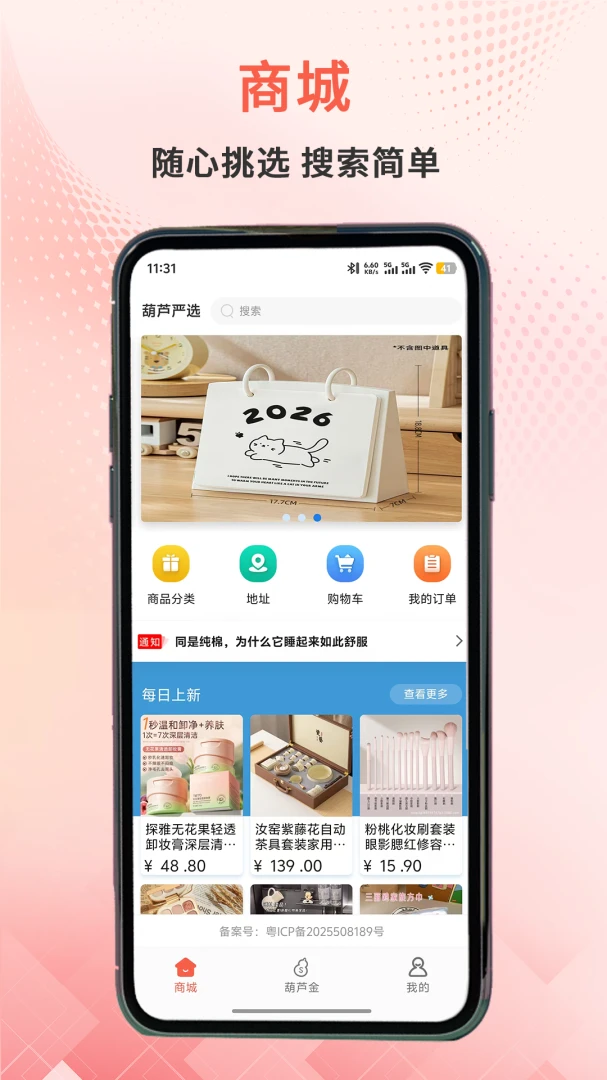 ��«��ѡ(��ҵ����ƽ̨)v2.2.0 ��Ѱ��ͼ3