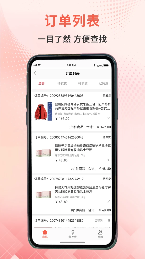 ��«��ѡ(��ҵ����ƽ̨)v2.2.0 ��Ѱ��ͼ2