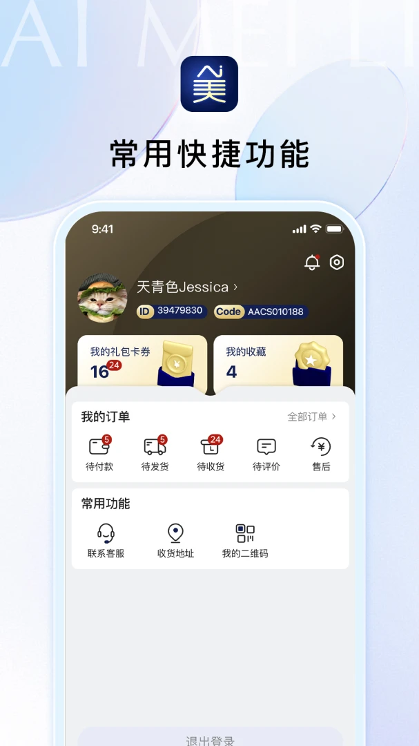 Ai������ѡ(�󽡿�����ƽ̨)v1.4.1 ��Ѱ��ͼ0