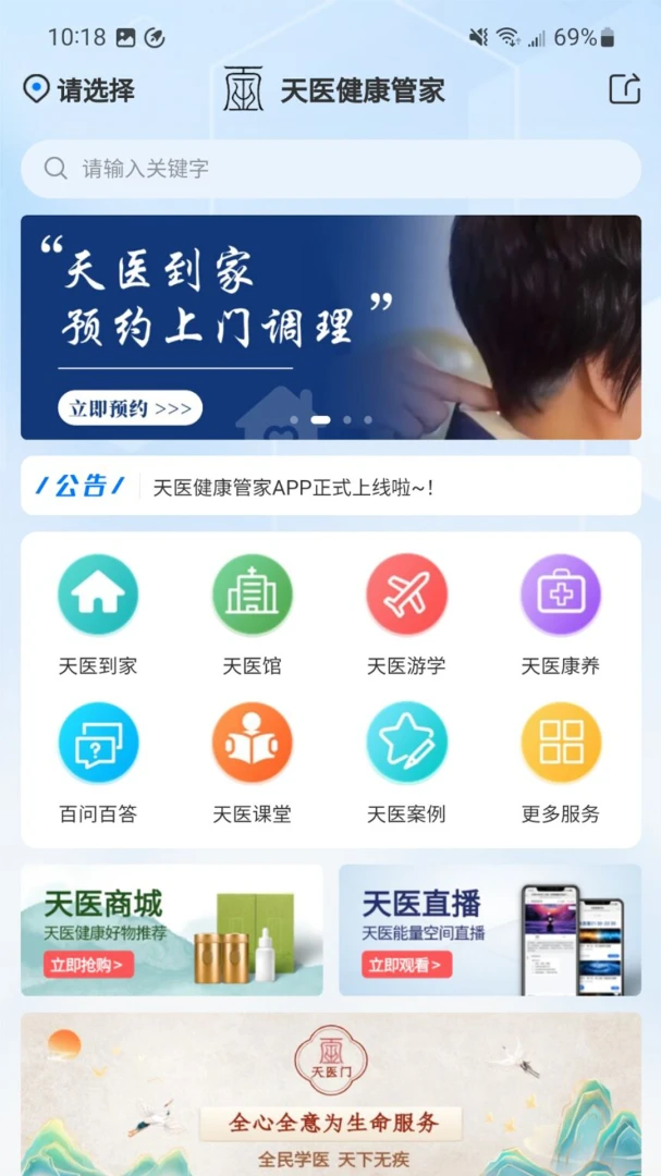 ��ҽ�����ܼ�2026�ٷ����°汾